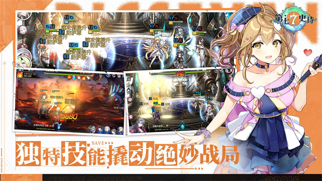 第七史诗华为版