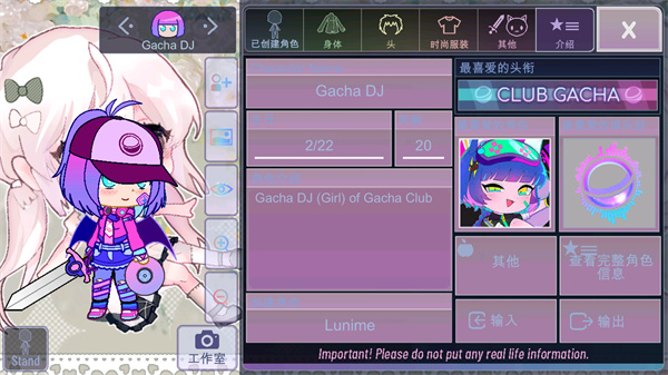 加查甜甜中文版