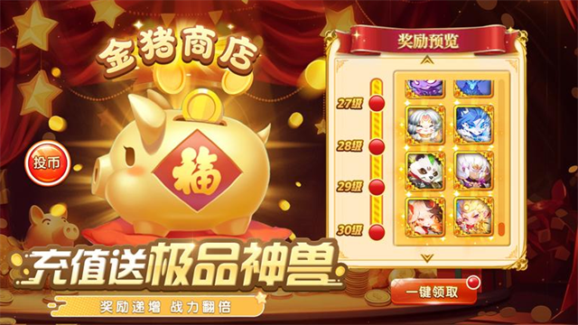 驯龙物语华为版