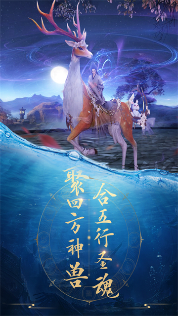 青云诀手游官方正版