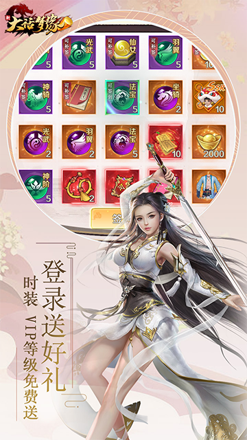 新大话梦缘(佛系修仙)