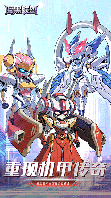 暗黑联盟爽玩版