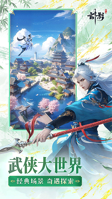 玄影（3.5折免费版送百万元宝）