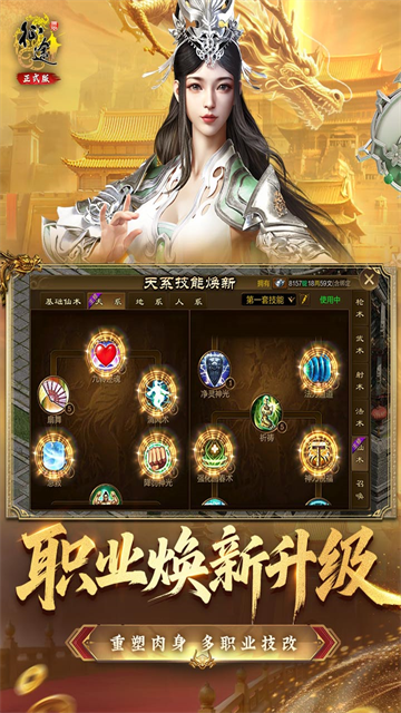 原始征途官方正版手游