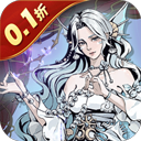 女武神之剑(0.1折一剑独尊)