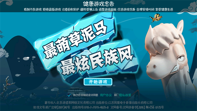 滑雪大冒险十周年版