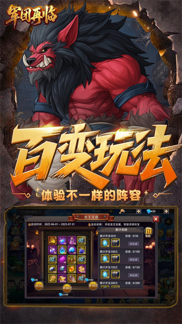 军团再临(0.1折魔兽争霸)