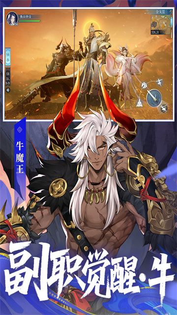 新笑傲江湖九游版