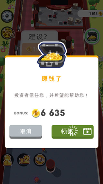 影院大亨手游官方版