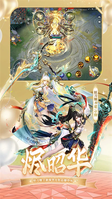 决战平安京腾讯版