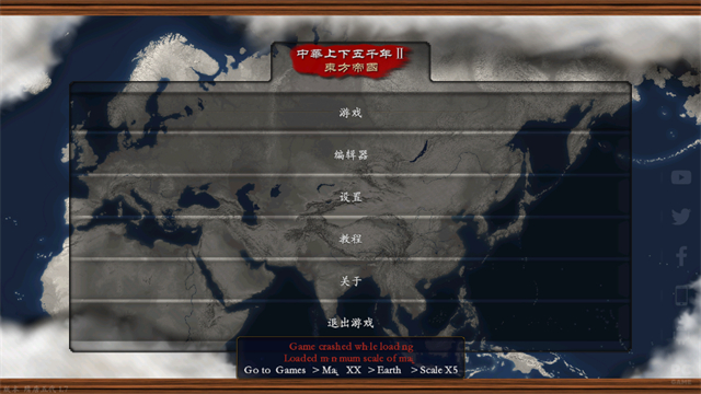 中华上下五千年2隋唐五代最终版