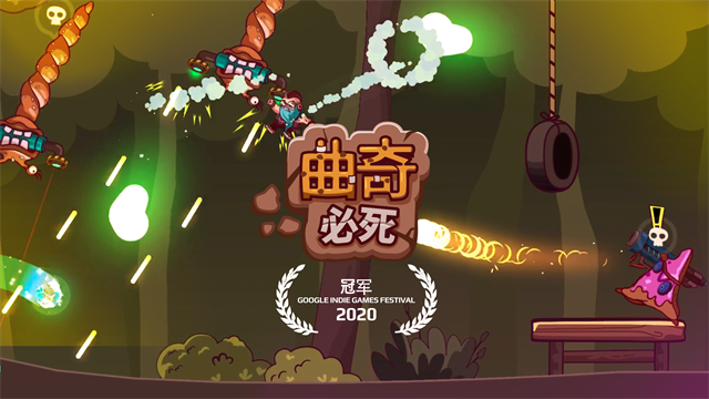 曲奇必死(Cookies Must Die)