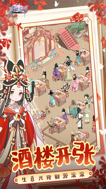 盛世芳华折扣版