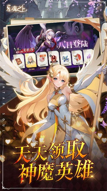 星魂之上0.05折版