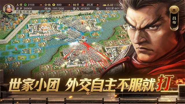 三国志战略版2025最新版