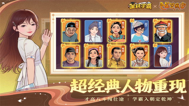 全民学霸单机版