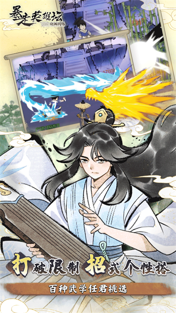 暴走英雄坛vivo版