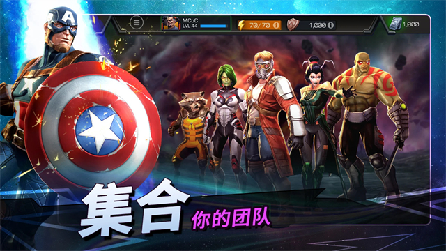 漫威超级争霸战官方正版