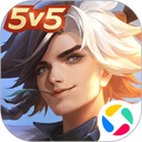 曙光英雄腾讯版