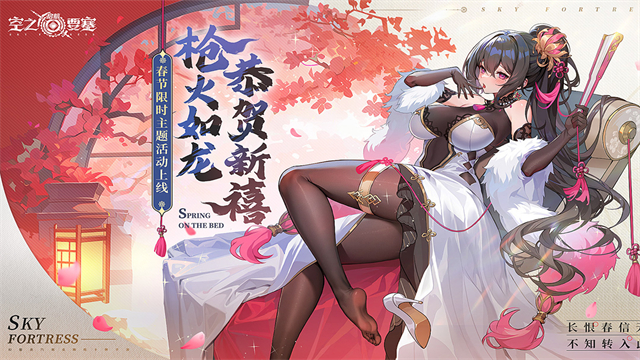 空之要塞启航魔玩版