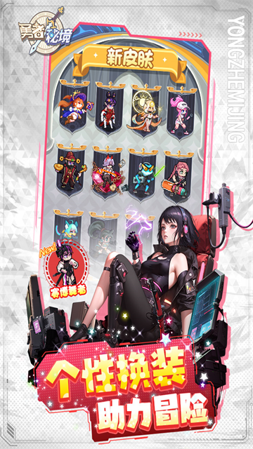 勇者秘境0.1折版