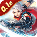 六界飞仙(0.1折免费代金券)