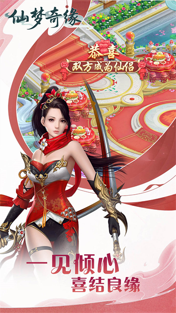 仙梦奇缘(百倍累冲返利3.5折)