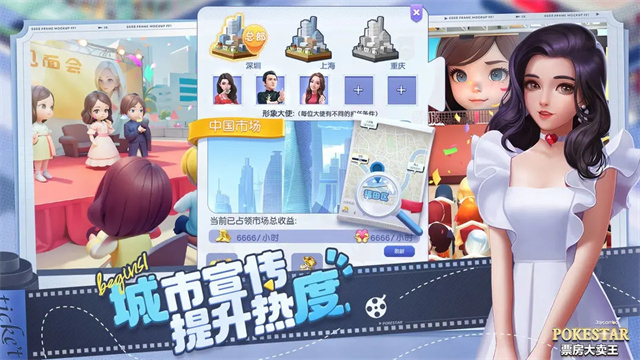 票房大卖王gm版