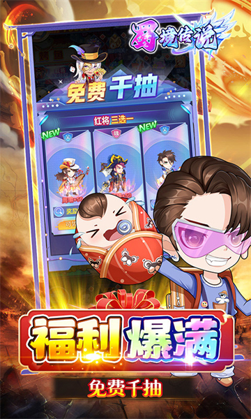 蜀境传说(0.05折暴走三国送代金)