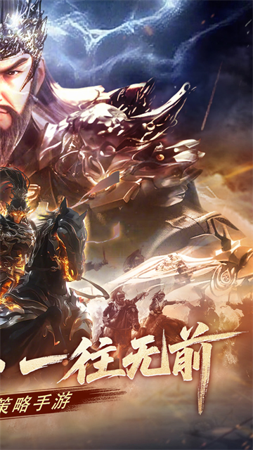 七雄纷争(3.5折逐鹿中原)