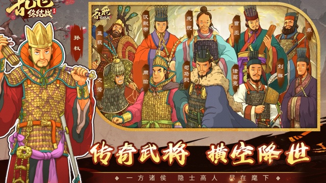 乱世终结战华为版