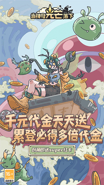 当神奇光芒落下(0.1折疯狂送代金)