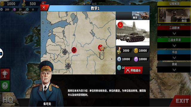 世界征服者4荣光