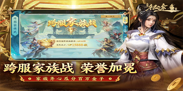 绿色征途九游版