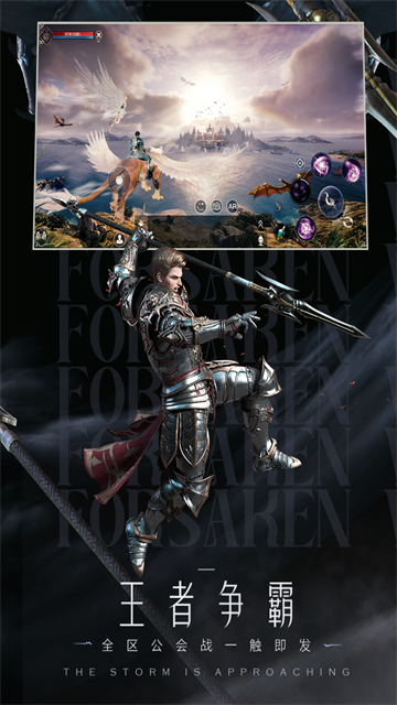 新神魔大陆九游版