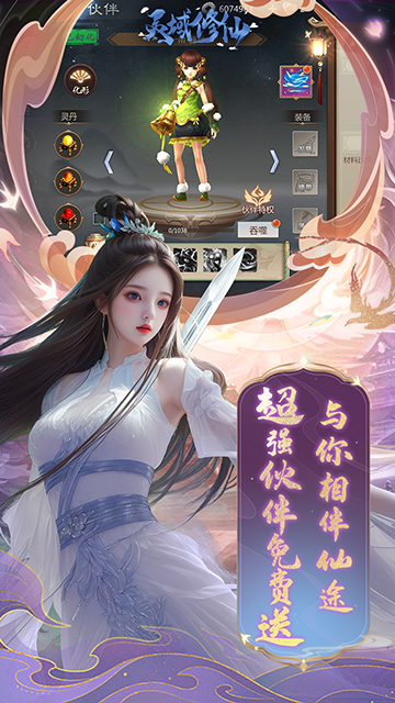 灵域修仙(0.1折免费版)