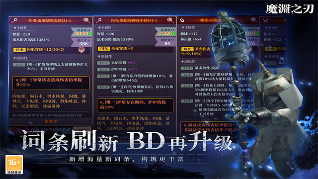 魔渊之刃小米版