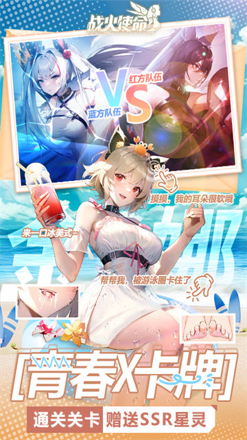 战火使命先锋服