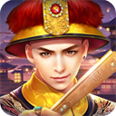 叫我万岁爷360版本