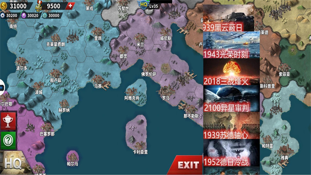 世界征服者4荣光