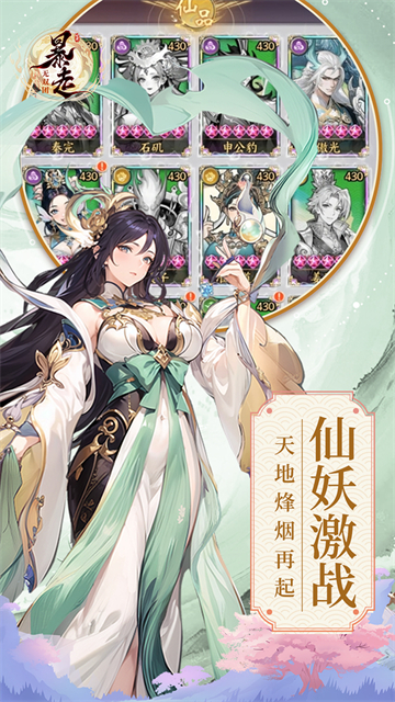 暴走无双团(0.1折幻想封神)