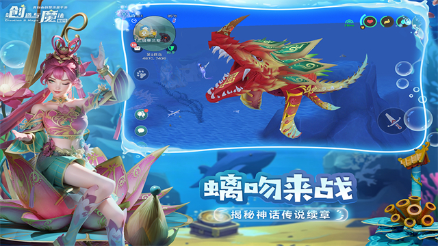 创造与魔法犀游版