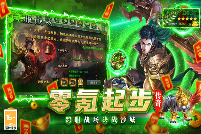 魔灵传说超变秒爆打金传奇