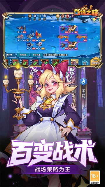 奇缘之旅(0.1折送千元代金)