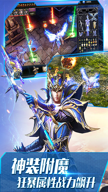 大天使之剑H5折扣版