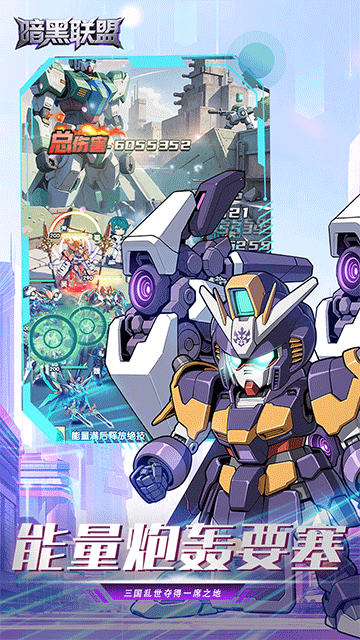 暗黑联盟爽玩版