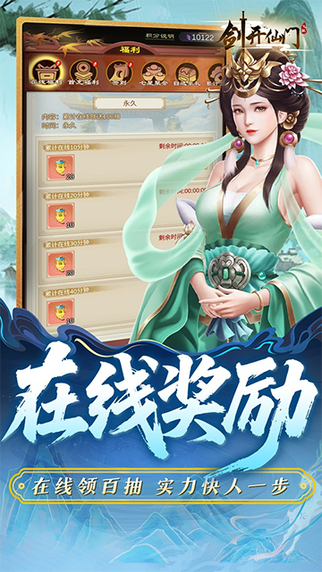 剑开仙门(0.1折开局送逍遥)