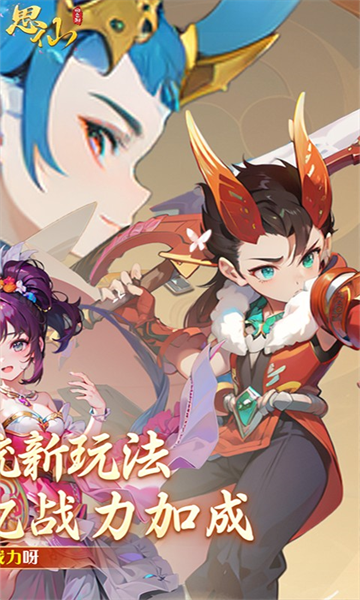 思仙(觉醒重生系统)