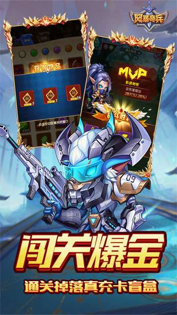 风暴奇兵红包版