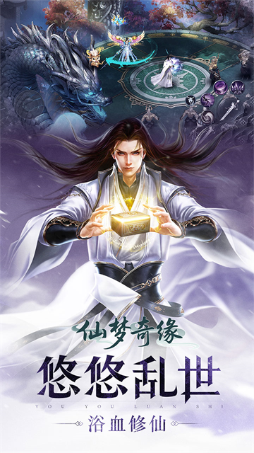 仙梦奇缘(百倍累冲返利3.5折)